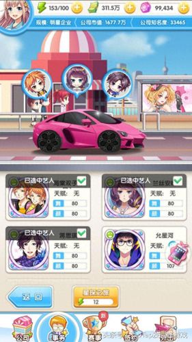 元气偶像季知名度攻略(元气偶像季稀有度)插图2