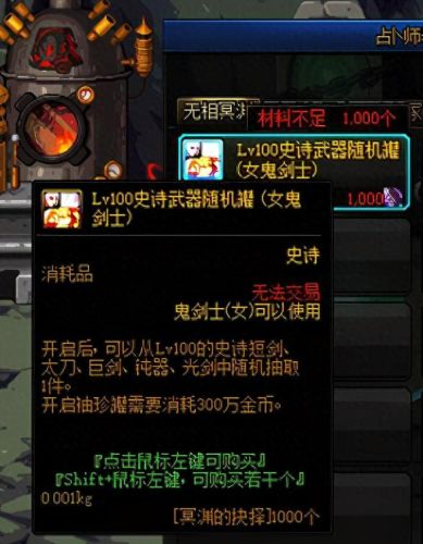 dnf一直不出毕业武器(dnf手游各职业毕业武器)插图7 dnf一直不出毕业武器(dnf手游各职业毕业武器)插图7