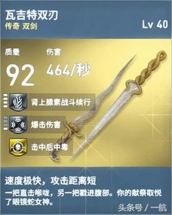 极品传奇(极品传奇装备)插图8