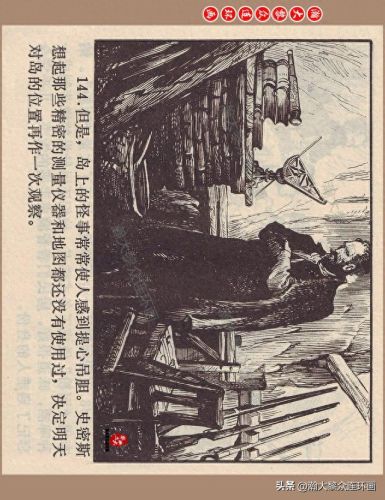 重返神秘岛1(重返神秘岛1机器人密码)插图144