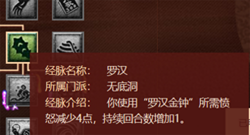 无底洞第六个技能学什么(无底洞哪个技能不用学)插图4