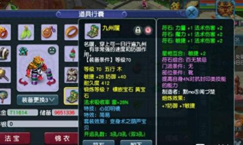 梦幻西游69魔王带葫芦套装(梦幻西游69辅助装备)插图3 梦幻西游69魔王带葫芦套装(梦幻西游69辅助装备)插图3