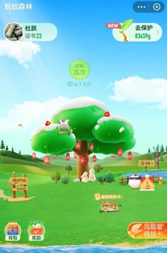 敬业福怎么获得(怎么沾别人的敬业福)插图4