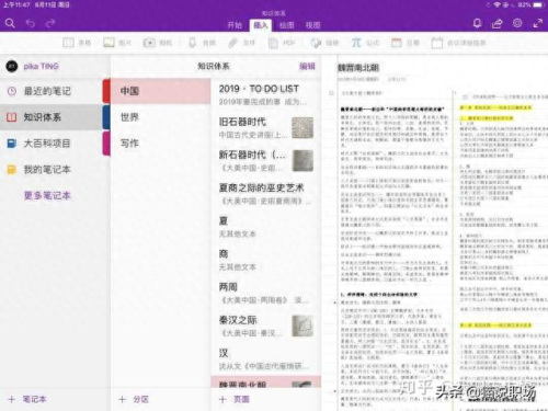 好用的办公软件(十大永久免费软件app)插图16
