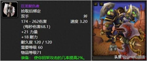 疯狂黑暗之刃(魔兽世界黑暗之刃)插图7 疯狂黑暗之刃(魔兽世界黑暗之刃)插图7