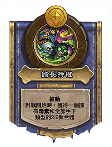 炉石传说标准模式(炉石新版本t0标准卡组)插图10