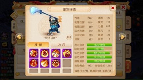 梦幻西游75法宝宝(梦幻西游59级耐法宝宝)插图5