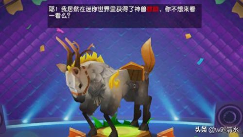 迷你世界怎么获得坐骑(永久坐骑三个激活码)