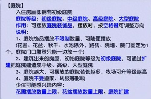 梦幻西游房子种果实(梦幻西游花园种植)插图 梦幻西游房子种果实(梦幻西游花园种植)插图