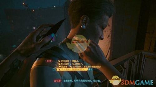 赛博朋克2077攻略(2077攻略)插图32 赛博朋克2077攻略(2077攻略)插图32