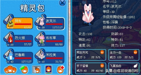 闪光皮皮怎么抓(闪光皮皮鼠)插图4