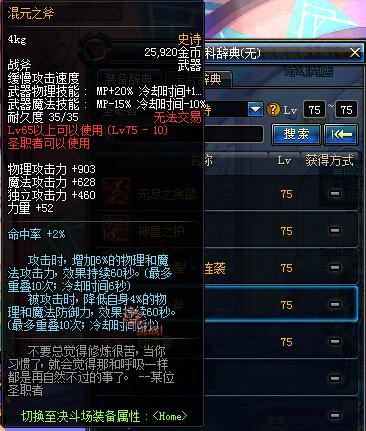 dnf魔法封印紫武器无法合成(dnf低血融合武器属性)插图4 dnf魔法封印紫武器无法合成(dnf低血融合武器属性)插图4