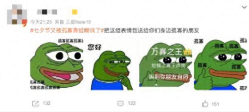 七夕孤寡青蛙(孤寡青蛙怎么获得)插图