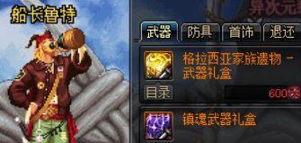 镇魂武器多身级(镇魂武器怎么做)插图15 镇魂武器多身级(镇魂武器怎么做)插图15