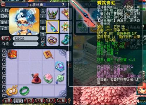 梦幻西游高等级号价格(梦幻西游各个等级号价)插图4 梦幻西游高等级号价格(梦幻西游各个等级号价)插图4