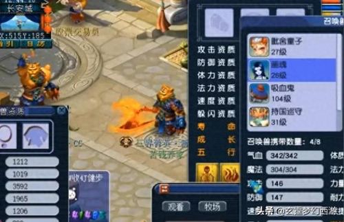 梦幻西游2保底炼妖(梦幻西游新手炼妖推荐)插图4 梦幻西游2保底炼妖(梦幻西游新手炼妖推荐)插图4