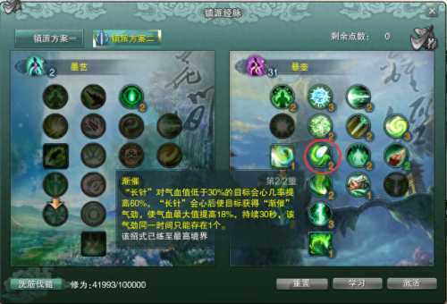 剑网3万花加点(剑网3万花输出手法)插图8