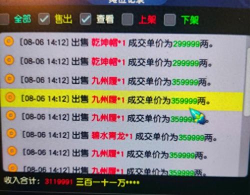 梦幻西游什么地方费钱(梦幻西游怎么才不花钱)插图3 梦幻西游什么地方费钱(梦幻西游怎么才不花钱)插图3