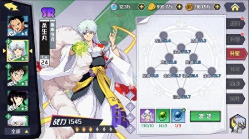 犬夜叉6.12修正版攻略(犬夜叉6.12全攻略)插图1 犬夜叉6.12修正版攻略(犬夜叉6.12全攻略)插图1