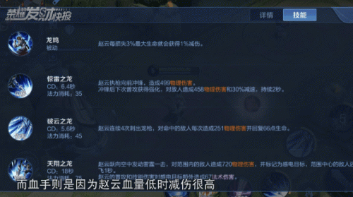 赵云技能怎么玩(最强王者赵云技能搭配)插图14 赵云技能怎么玩(最强王者赵云技能搭配)插图14