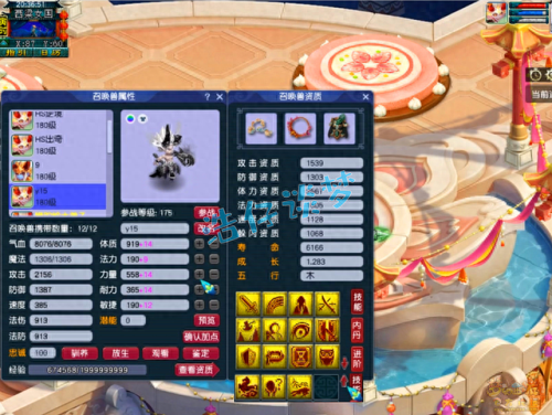 梦幻西游任务特技6(梦幻西游装备特技)插图12