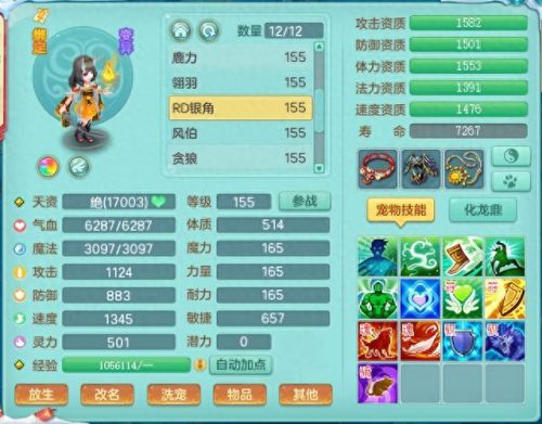 梦幻西游天宫蚩尤孩子怎么加点(梦幻西游天宫法术技能)插图