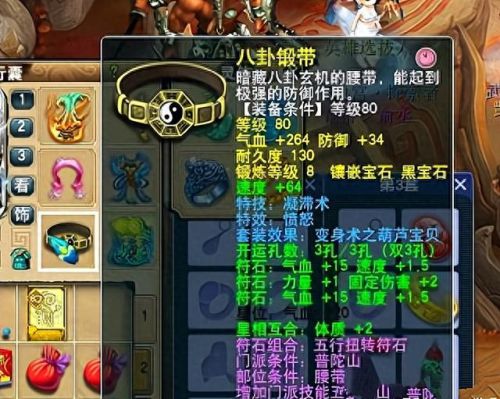 梦幻法宝合成攻略(梦幻西游四级法宝摆放)插图