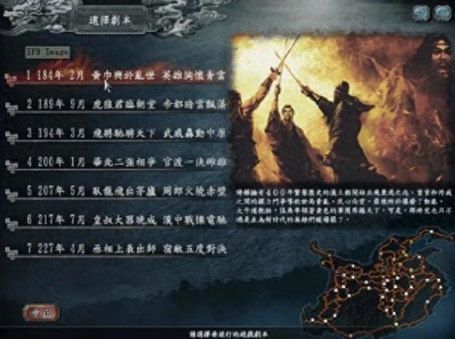 三国志4威力加强版攻略秘籍(三国志4加强版威力)插图 三国志4威力加强版攻略秘籍(三国志4加强版威力)插图