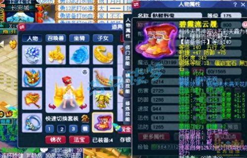 梦幻西游175力五庄武器(梦幻西游五庄暴力装备)插图4