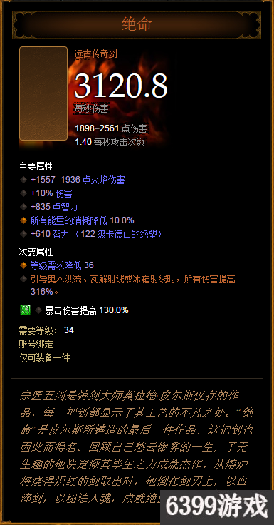 暗黑三魔女武器宝石(暗黑三魔女装备在哪里)插图10 暗黑三魔女武器宝石(暗黑三魔女装备在哪里)插图10