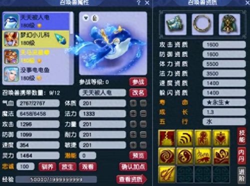 梦幻西游手游宝宝抗封要点吗(梦幻西游手游新版龟速孩子属性)插图7 梦幻西游手游宝宝抗封要点吗(梦幻西游手游新版龟速孩子属性)插图7