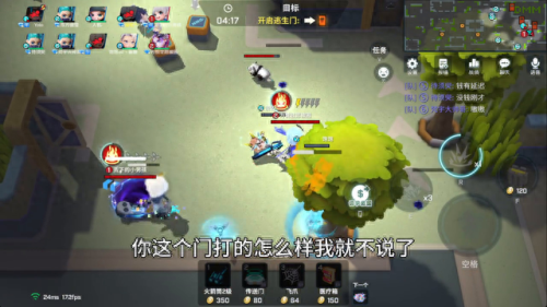 逃跑吧少年小技巧(南天vs挽风1v1)插图5