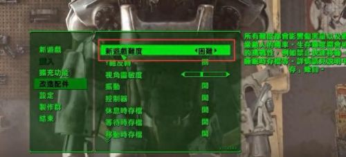 辐射4控制台(辐射4复活老婆任务)插图2