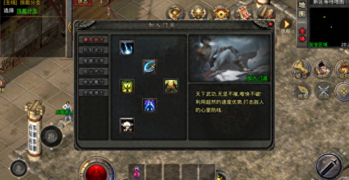 176传奇(热血传奇)插图