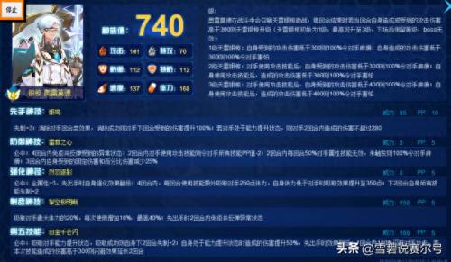 赛尔号升级(赛尔号游戏)插图3