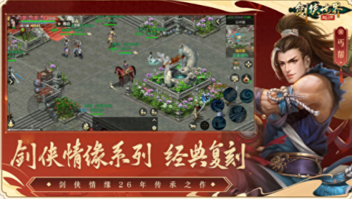 剑侠世界怎么赚钱(剑侠世界自由交易教程)插图2