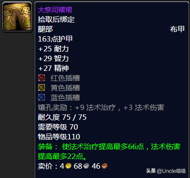 泰罗克掉落(泰罗奥特曼第1集)插图61