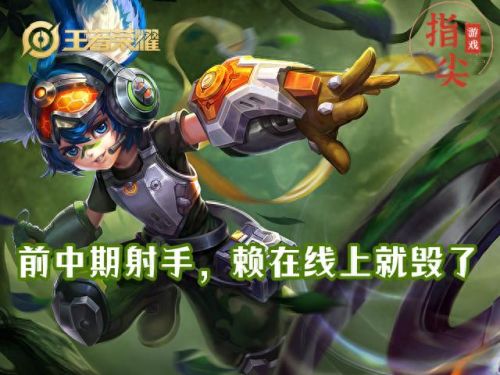 最李元芳打野装备(李元芳打野先出什么装备)插图1 最李元芳打野装备(李元芳打野先出什么装备)插图1