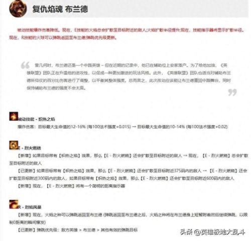 火男符文(英雄联盟火男符文天赋)插图3