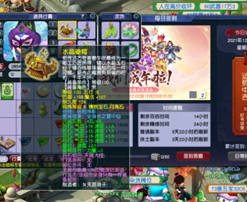 梦幻西游龙宫开孔(龙宫五丹效果咋样)