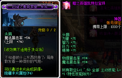 阿修罗最强辅助装备(dnf手游阿修罗辅助装备)插图4 阿修罗最强辅助装备(dnf手游阿修罗辅助装备)插图4