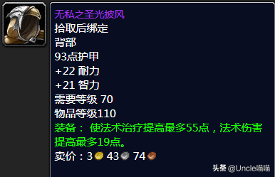 泰罗克掉落(泰罗奥特曼第1集)插图6