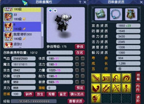 梦幻西游点杀用什么宝宝(梦幻西游点杀宝宝)插图4