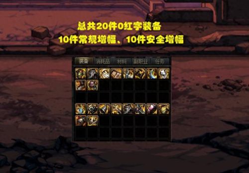 dnf装备10上11会碎吗(dnf装备增幅10上11会碎吗)插图1 dnf装备10上11会碎吗(dnf装备增幅10上11会碎吗)插图1