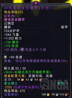 wow7.3武器战秒伤(wow武器秒伤)插图5 wow7.3武器战秒伤(wow武器秒伤)插图5
