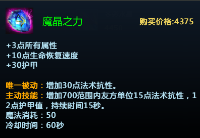 英雄之刃装备怎么买(英魂之刃装备所有介绍)插图5 英雄之刃装备怎么买(英魂之刃装备所有介绍)插图5