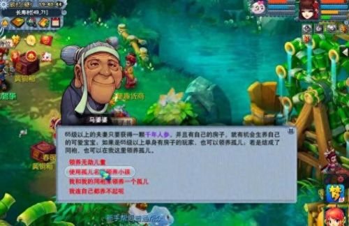 梦幻西游如何养孩子(梦幻西游小孩怎么养好)插图2