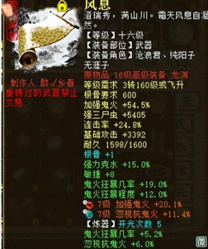 克水回血鬼装备搭配(男鬼回血装备搭配)插图2