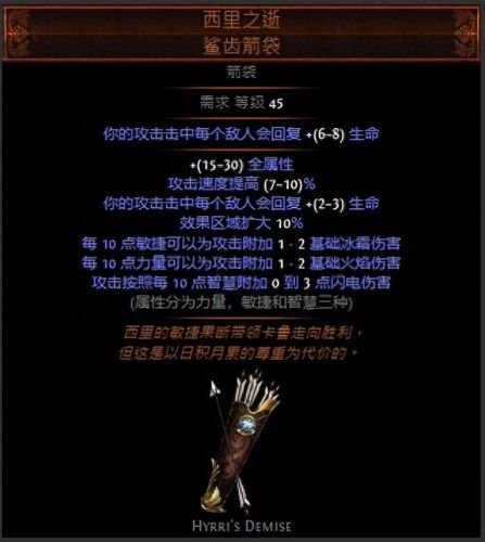 流放之路 免疫减速的装备(流放之路带技能的手套)插图6