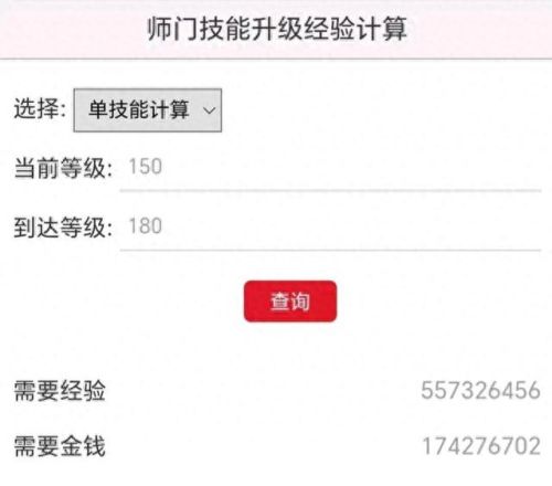 梦幻西游175级能卖多少合适吗(梦幻西游175级一般多少钱)插图3